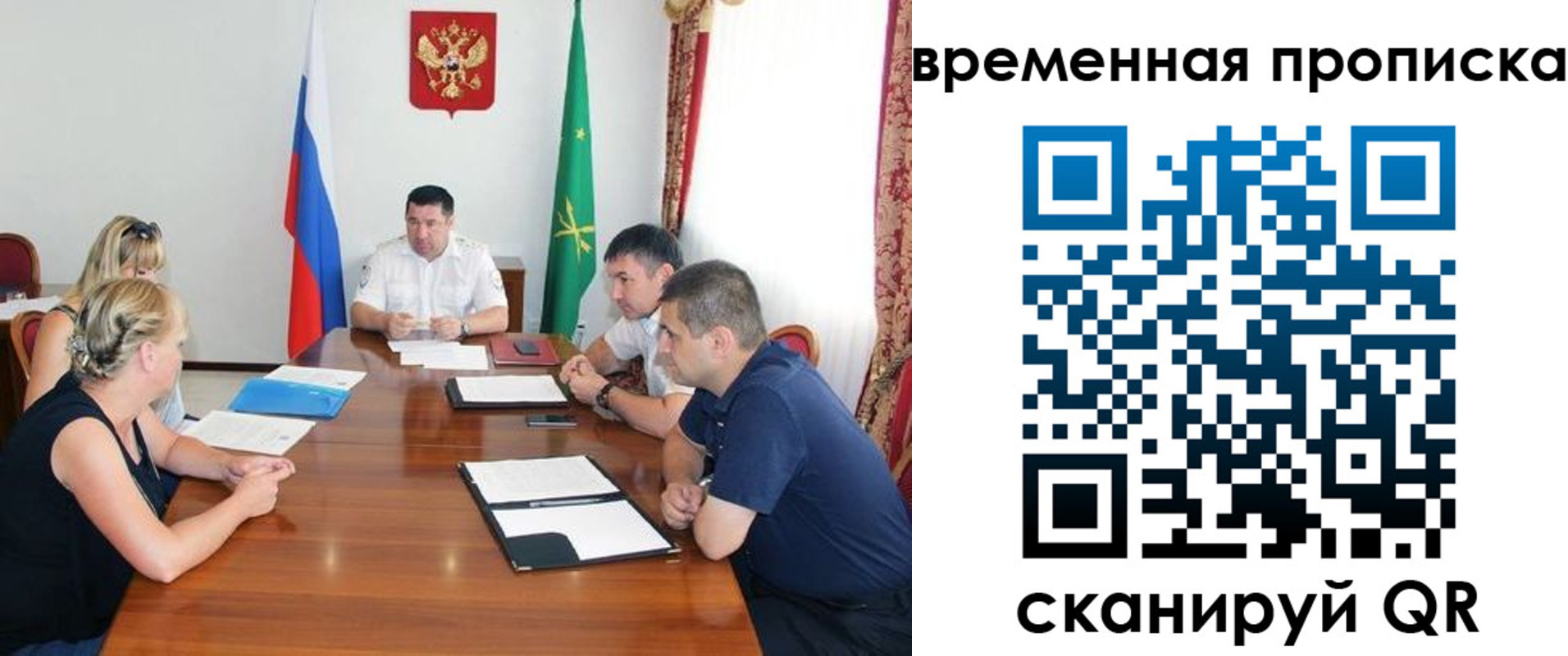 временная прописка в Кохме