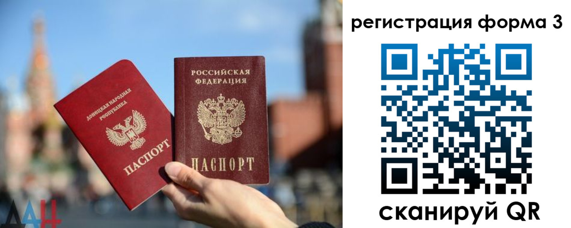 прописка в Кохме