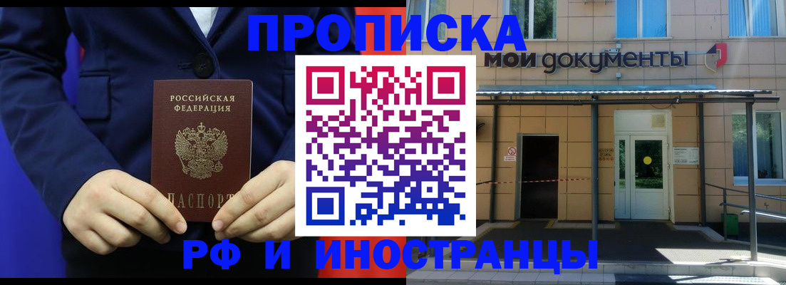 временная регистрация законно в Кохме