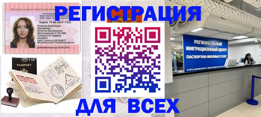 купить прописку в Кохме