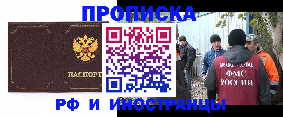 временная регистрация 2025 в Кохме