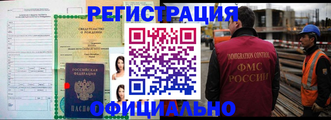 прописка гарантия в Кохме