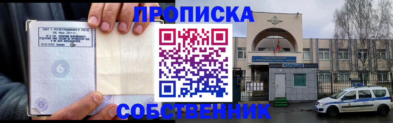 временная регистрация недорого в Кохме