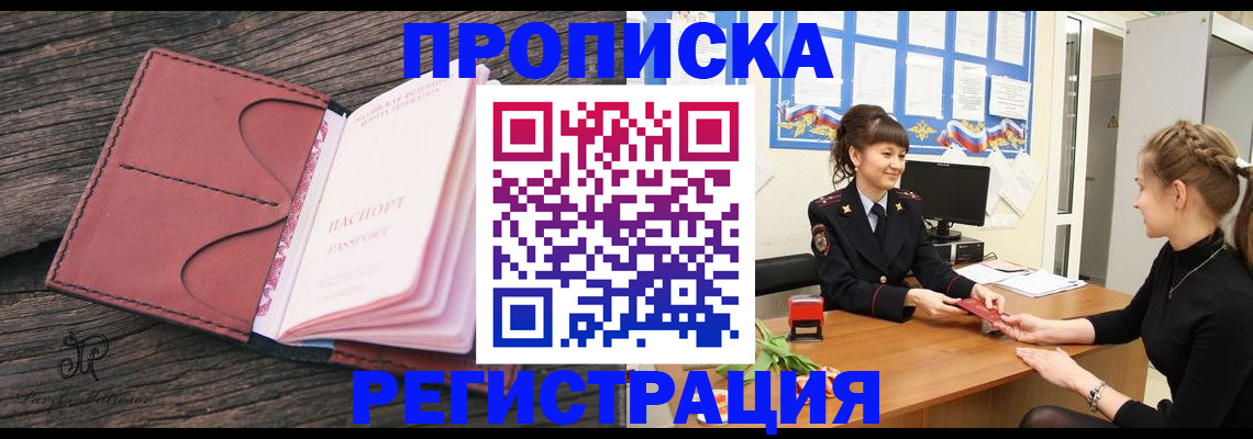 прописка от собственника в Кохме