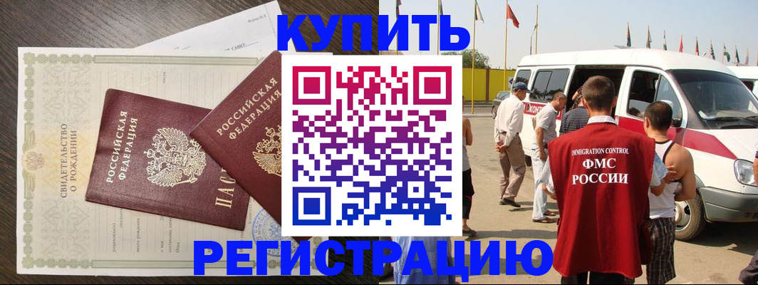 временная регистрация адрес в Кохме